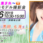 第45回花しょうぶ、風景・モデル大撮影会、フォトコン開催！