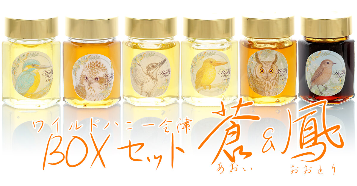 はちみつ,生はちみつ,純はちみつ,ボックスセット,ギフトセット