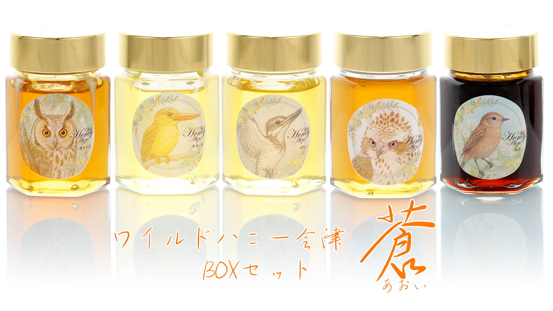 はちみつ,生はちみつ,純はちみつ,ボックスセット,ギフトセット
